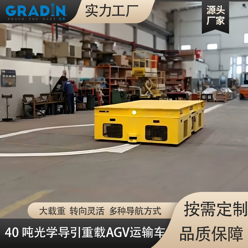 40 吨光学导引重载AGV运输车重型工件搬运大型托盘高精度搬运车