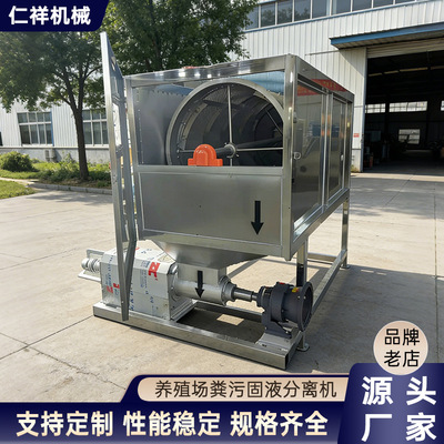 Water-flushing dung roller solid-liquid separator