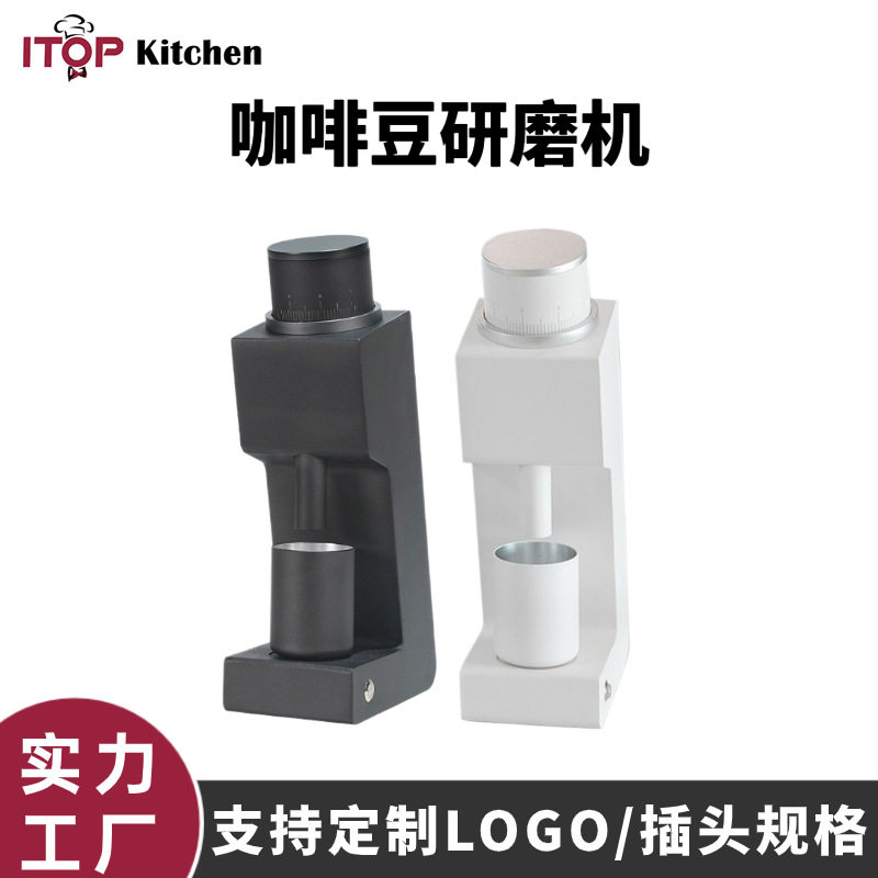 电动手冲磨豆机38mm六星锥刀无极调粗细直落零残粉电动咖啡磨豆机