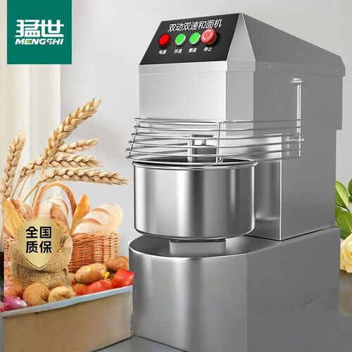 猛世和面机商用双速双动大型全自动大容量食堂揉面机搅拌机搅面机