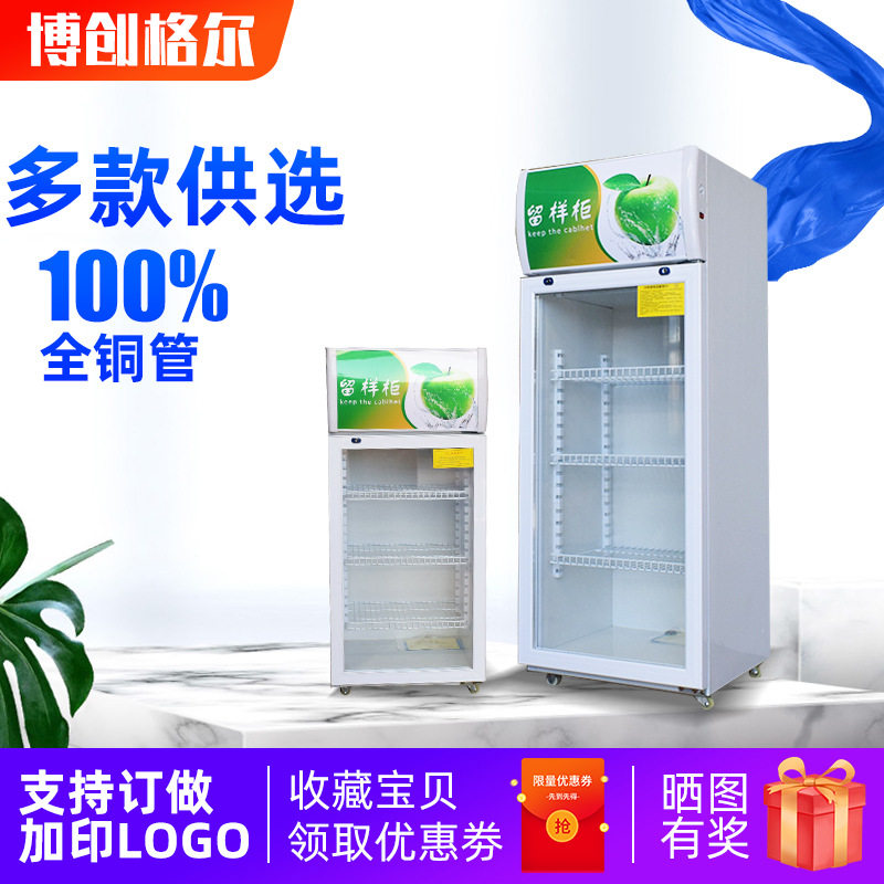 食品留样柜 幼儿园小型餐厅食堂迷你小冰箱展示柜带锁 食品留样柜,厨房电器,展示柜,淘宝优惠券,粉丝福利购,淘宝优惠卷