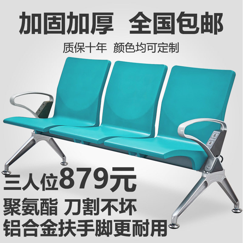 PU排椅USB充电聚氨酯铝合金机场椅三人银行医院诊所候诊等候椅子,商业/办公家具,剧院椅/礼堂椅/阶梯椅系列,淘宝优惠券,粉丝福利购,淘宝优惠卷