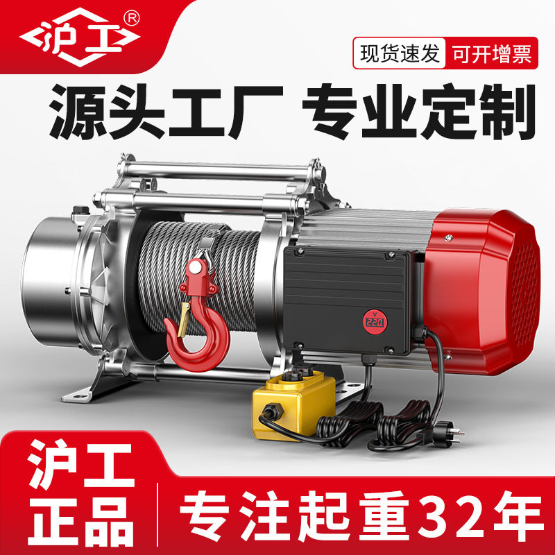 沪工厂家220V钢丝绳卷扬机380V快速吊机100米多功能铝壳提升机,五金/工具,卷扬机,淘宝优惠券,粉丝福利购,淘宝优惠卷