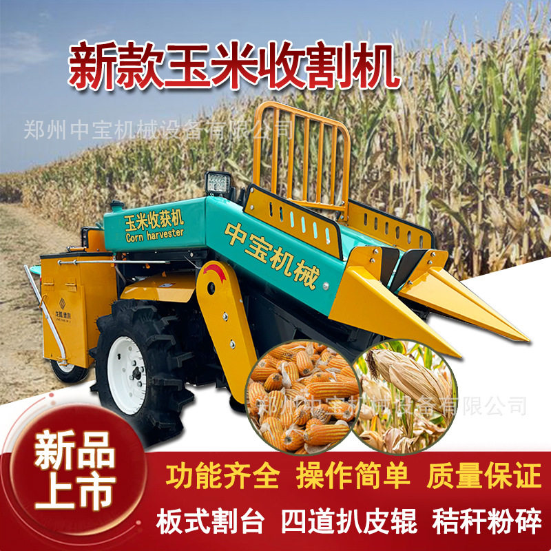 24新品玉米收割机全自动中型农用单行玉米收获机苞米收割,五金/工具,脱粒机,淘宝优惠券,粉丝福利购,淘宝优惠卷