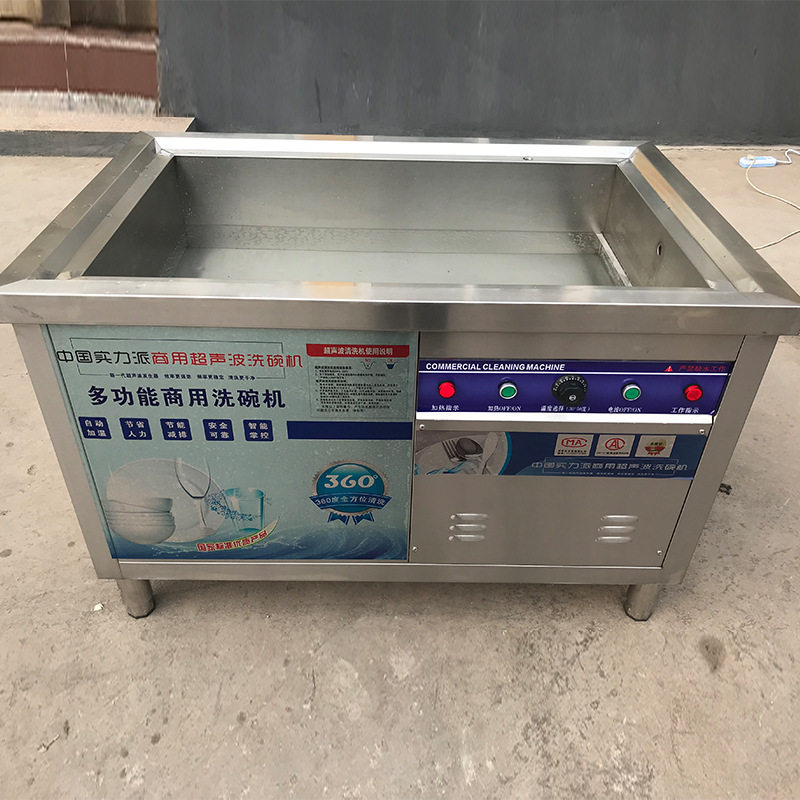 厂家销售单机式洗碗机 商用工业洗碗机 食堂大酒店餐盒餐盘清洗机,五金/工具,超声波清洗设备,淘宝优惠券,粉丝福利购,淘宝优惠卷