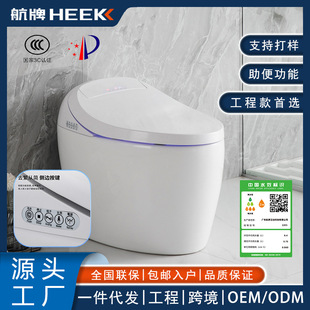 航牌2205蛋型一体式智能马桶酒店工程款全自动停电冲水脚感冲水