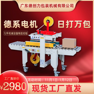 机智能封口机 自动胶带封箱机 电商1 12号纸箱快递打包机 一字包装