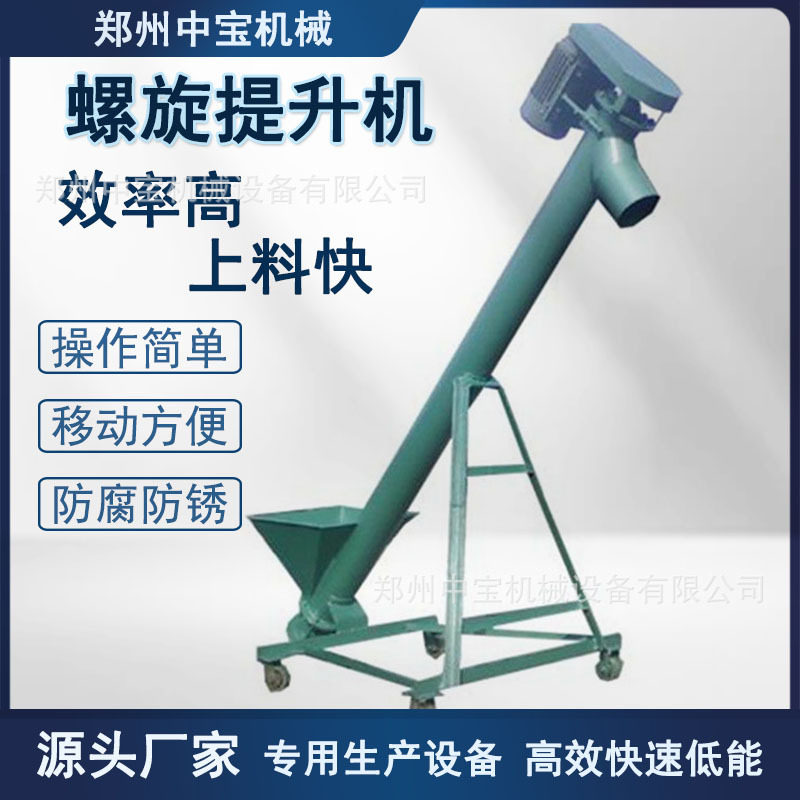 螺旋上料机蛟龙1.8m饲料粮食塑料颗粒干粉水泥吸粮机输送机,五金/工具,拌料机,淘宝优惠券,粉丝福利购,淘宝优惠卷