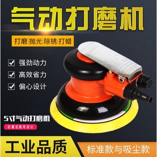 气动砂纸机 厂家 125mm抛光机 台湾sogoia313 气磨机 125mm501