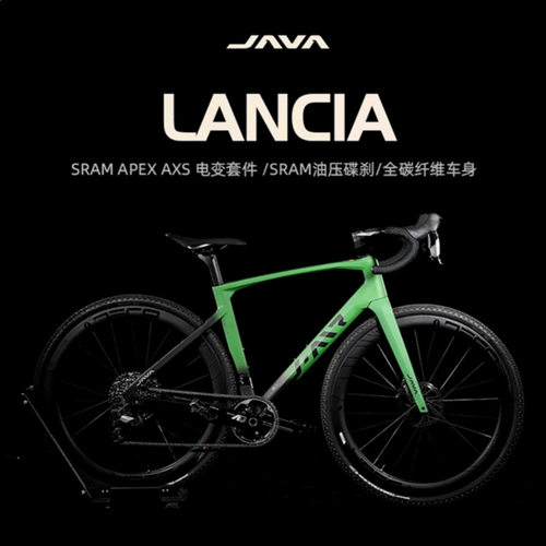 JAVA碳纤维Gravel砾石公路车速联电变油碟内走线全地形瓜车LANCIA