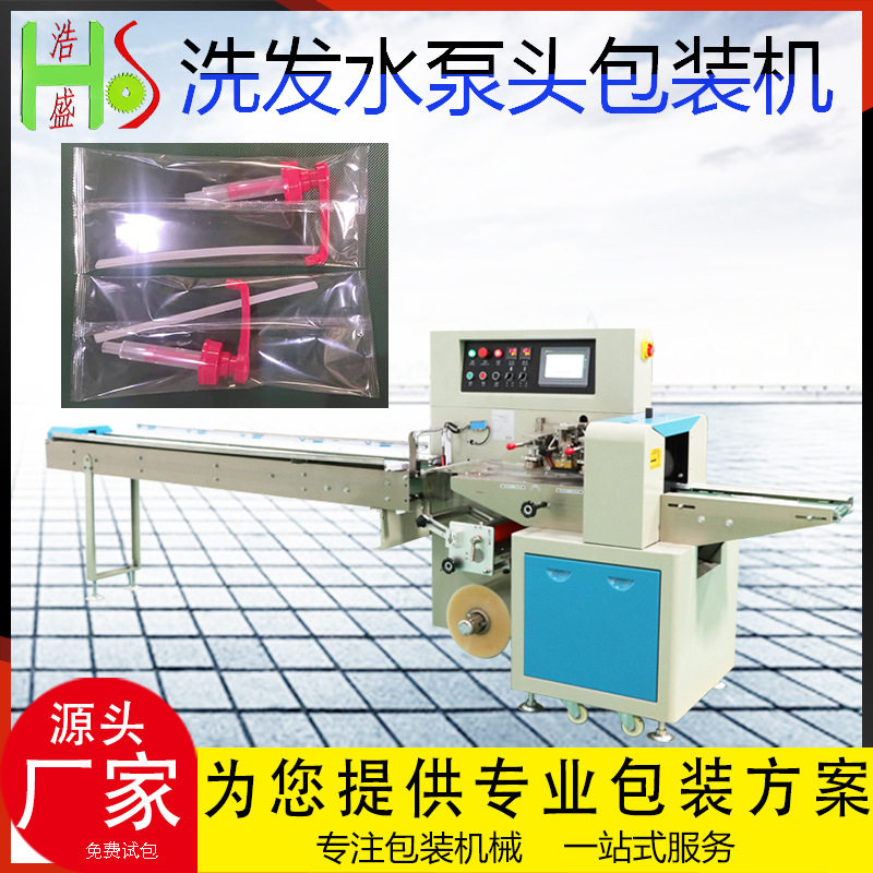 塑胶泵头乳液喷头化妆瓶喷头自动塑料封口机械洗发水吸头包装机