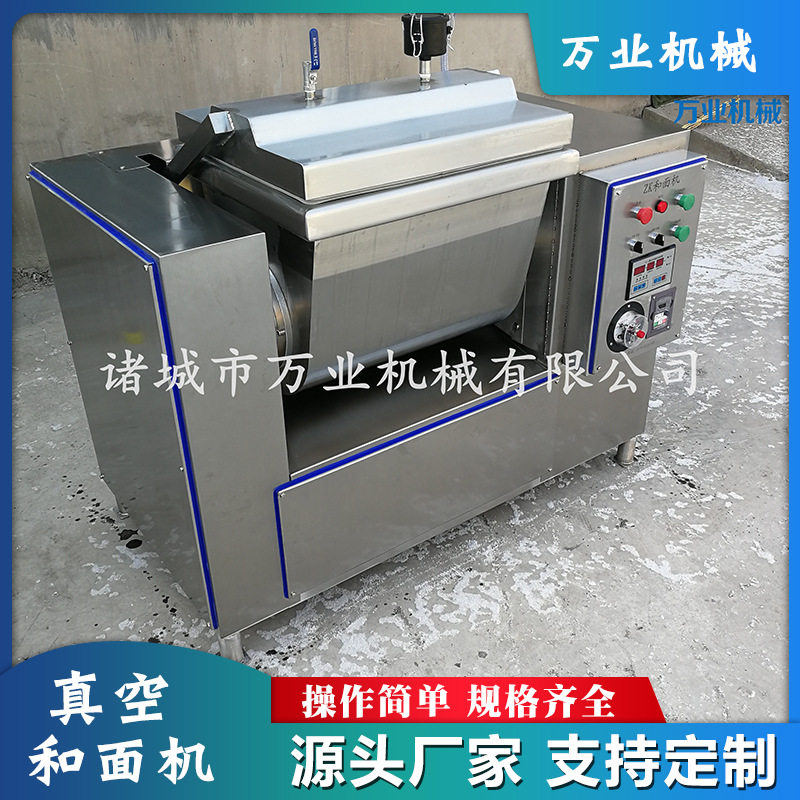 商用真空和面机食品级材质手抓饼水饺小型真空和面机,清洗/食品/商业设备,拌馅机,淘宝优惠券,粉丝福利购,淘宝优惠卷