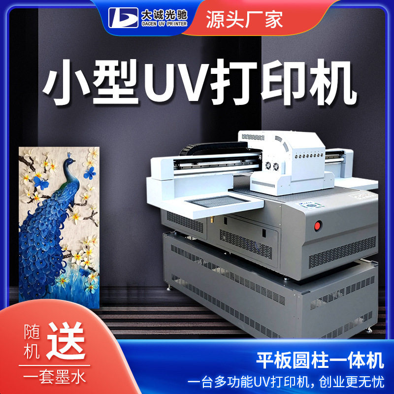 浮雕装饰画小型uv打印机印刷金属板材PVC面板多功能小型印刷设备