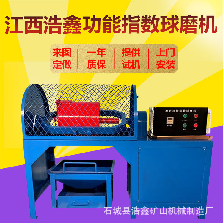 小型球磨机XMGB305*305型功指数球磨机 矿石炉渣磨粉功指数球磨机