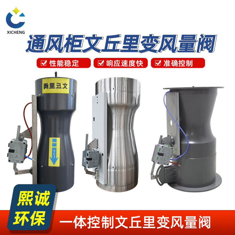 VAV文丘里变风量阀风量调节阀实验室通风柜风量控制变风量阀门,五金/工具,风机/鼓风机/通风机,淘宝优惠券,粉丝福利购,淘宝优惠卷
