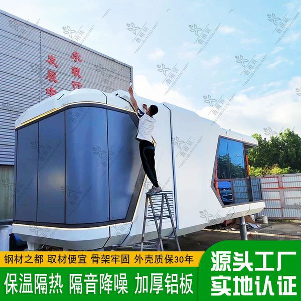 公寓民宿太空舱厂家 景点露营地特色网红民宿小屋 可移动星空房