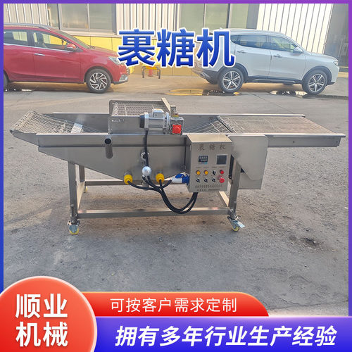油炸小麻花果糖设备 果脯真空冻干草莓裹糖流水线 秋葵脆挂糖机
