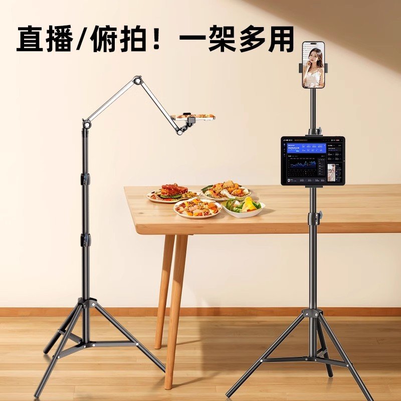 手机直播三脚架俯拍多机位折叠悬臂支架加重落地伸缩拍摄架多功能