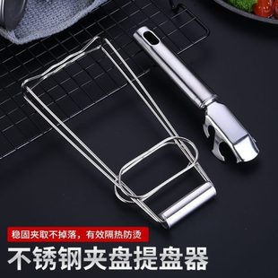 家用厨房夹碗器砂锅蒸菜加厚夹子不锈钢夹锅器提盘器小工具防烫