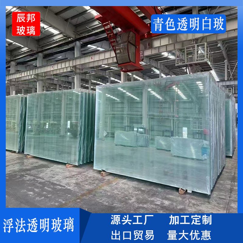 透明浮法玻璃原片1-19mm可用于电子玻璃幕墙钢化玻璃原片切割出口