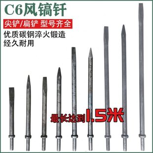 1米 气动C4风镐头C6铲钎气铲头弹簧30 80cm 1.5米尖扁镐钎