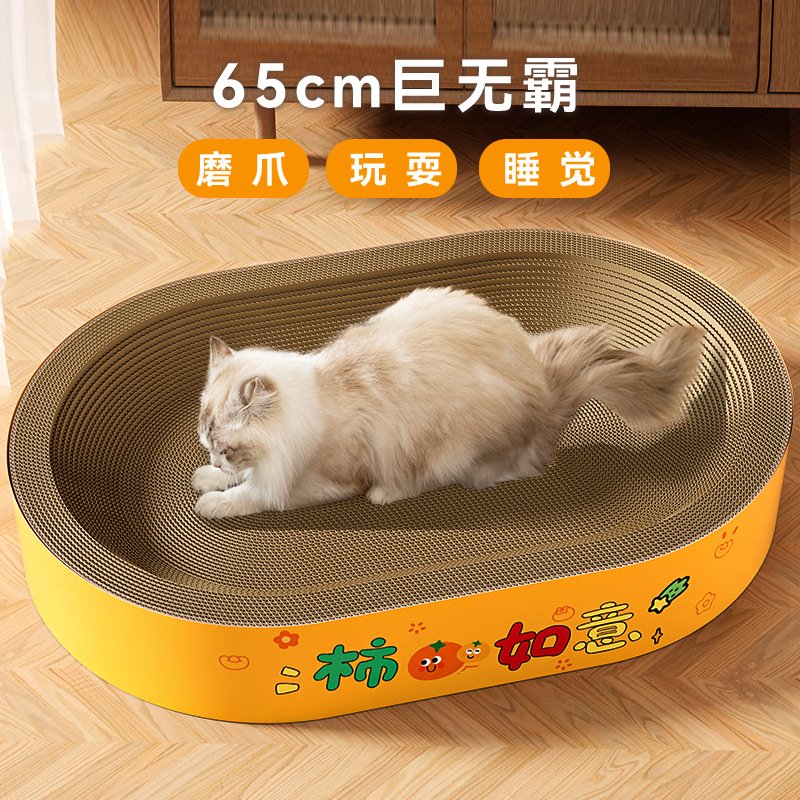 猫咪吉祥语椭圆超大号猫抓板瓦楞纸猫窝玩睡一体巨无霸宠物猫玩具