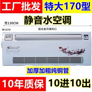 暖气片散热器冷暖两用水空调煤改气风机盘管 水暖空调家用吹风式