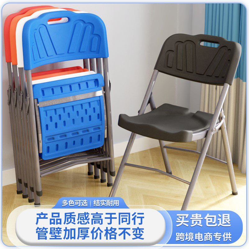折叠椅简约办公简易培训会议靠背椅子户外塑料凳子便携式家用餐椅