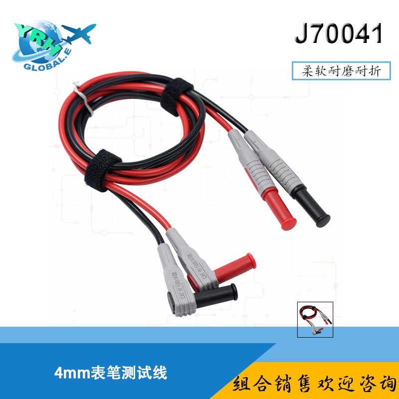 4mm香蕉插头表笔测试线J70041