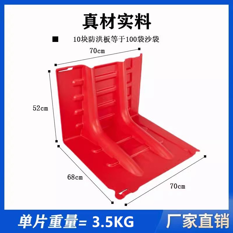 防汛挡水板防洪挡水板ABS塑料组合移动式L型地下防水淹神器抗洪