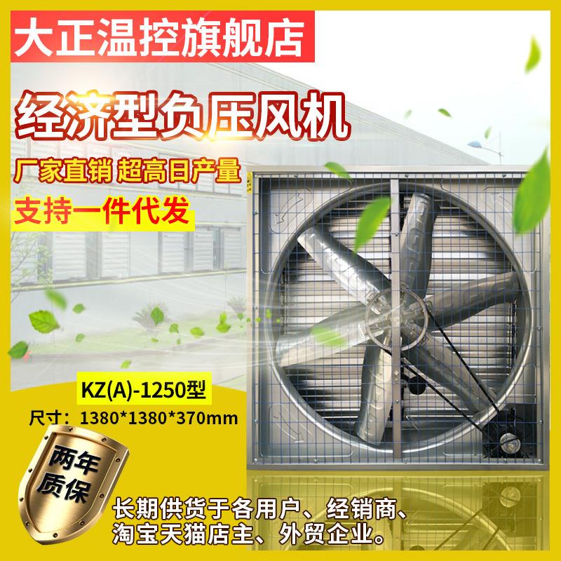 中东厂家供应不锈钢负压风机畜牧空调扇养殖鸡舍抽风机铝合金水帘