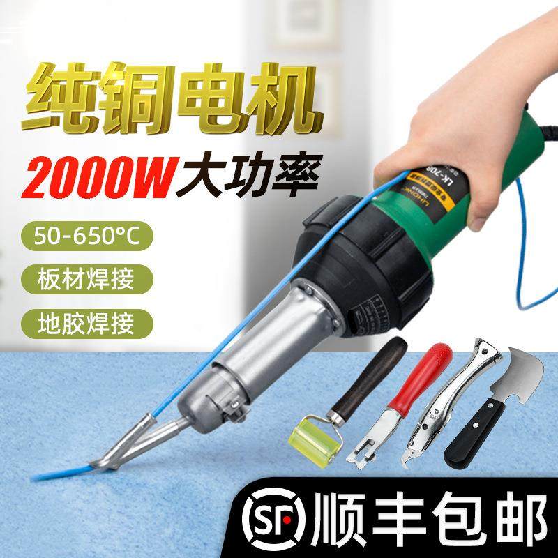 一体式塑料焊枪PVC塑胶地板革焊接工具pp大功率热熔ppr地胶热风枪,家装主材,PVC地板,淘宝优惠券,粉丝福利购,淘宝优惠卷