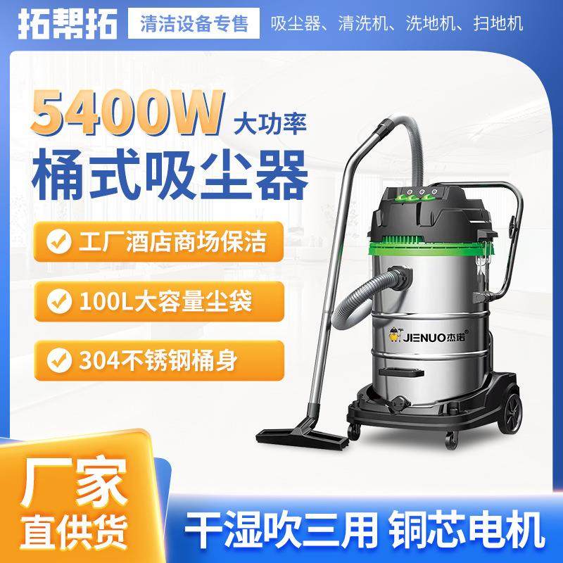 杰诺W8PLUSC工业吸尘器大型商用5400W桶式吸尘器 吸水机自动振尘,五金/工具,工业吸尘器/除尘器,淘宝优惠券,粉丝福利购,淘宝优惠卷