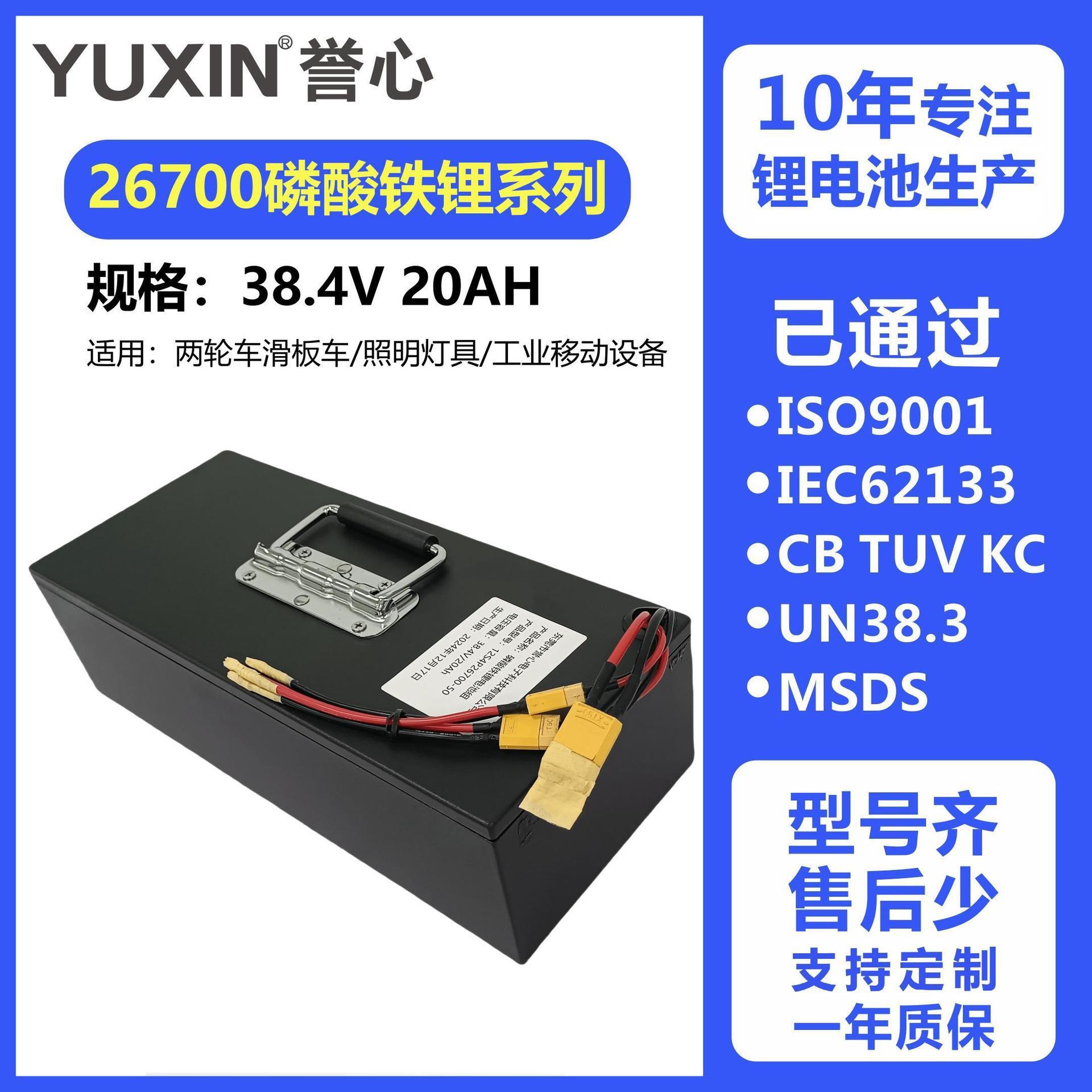 磷酸铁锂电池3.2V26700滑板车照明灯具工业移动设备储能专用