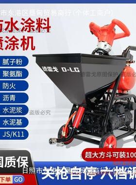 聚氨酯防水腻子粉喷涂机js防水涂料全自动家用小型水泥基K11