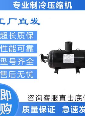 适用日立定频压缩机FL800EL-144A3/144C3制冷压缩机FL500DH-90C1