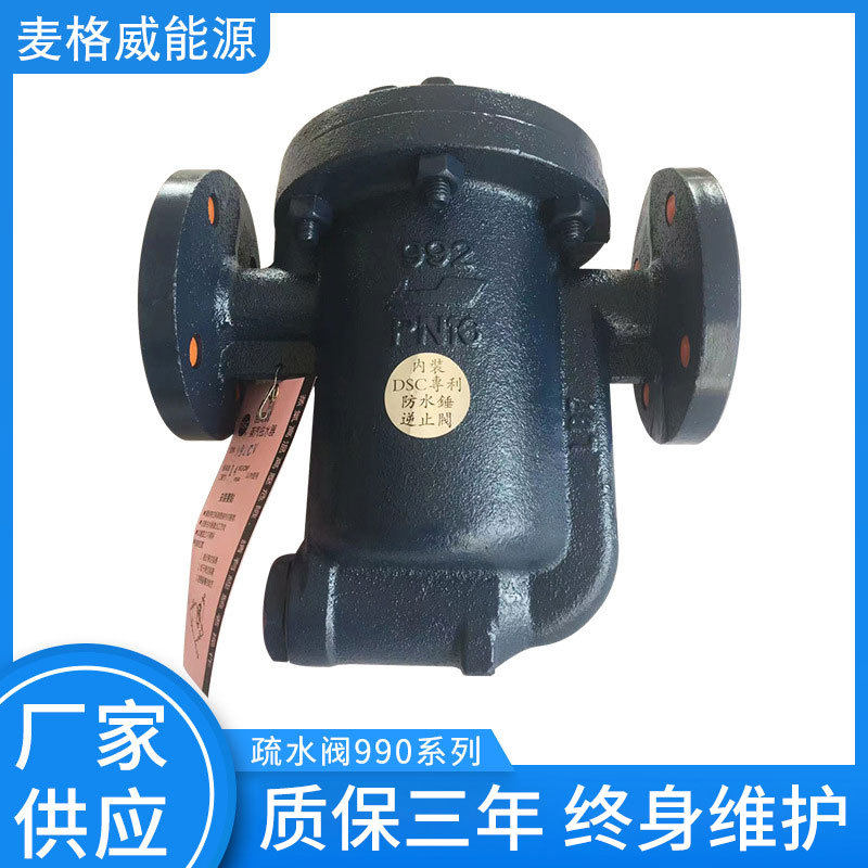 原装DSC 倒筒式蒸汽 祛水器 低耗单向疏水阀 硬化铬钢疏水器,五金/工具,其他阀门,淘宝优惠券,粉丝福利购,淘宝优惠卷
