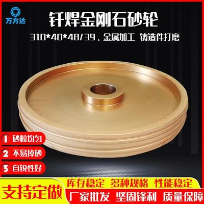 万方达供应异形磨轮磨铸件冒口合金磁材钕铁硼球铁钎焊金刚石砂轮