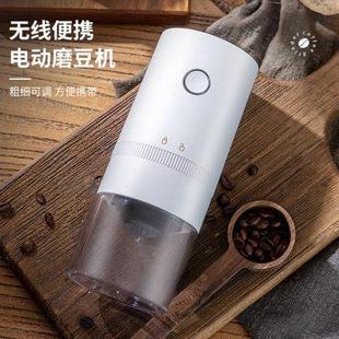 电动磨豆机咖啡豆研磨器家用便携小型自动研磨机手冲咖啡磨豆器