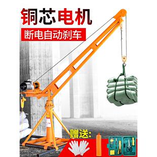 修上料升降起重机 吊机家用楼顶小型220V提升机1吨吊架建筑工地装