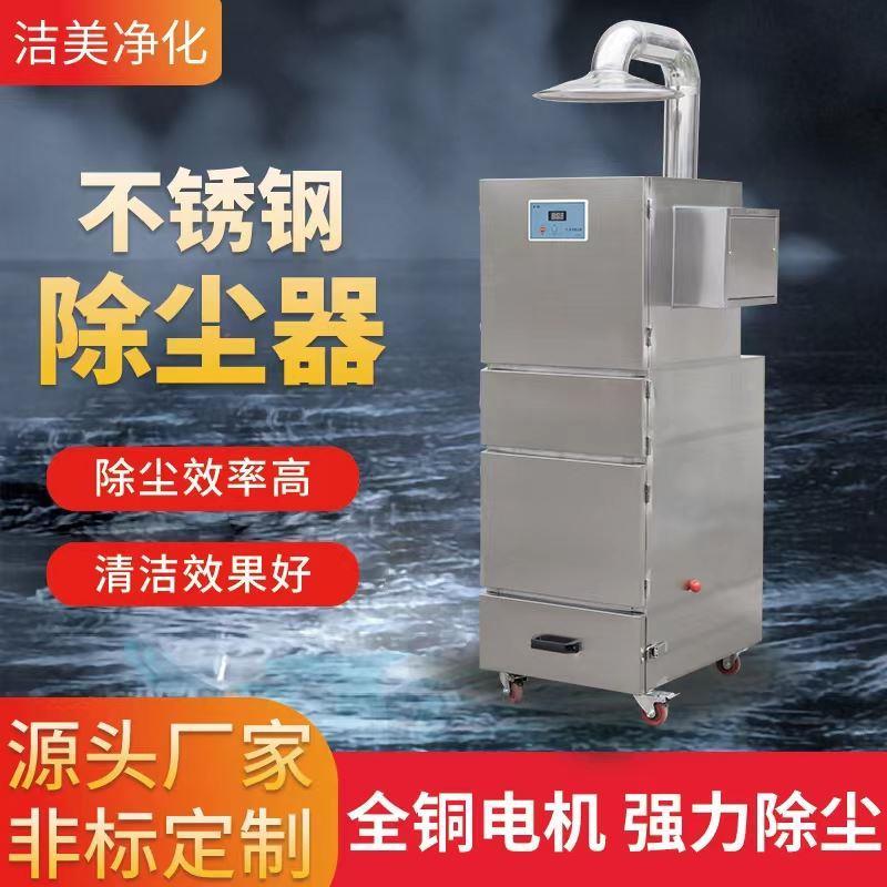 移动式单机脉冲布袋除尘器不锈钢中央滤筒工业除尘净化环保集尘器