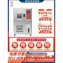 恒温恒湿试验箱冷热冲击箱模拟环境老化干燥箱 高低温试验箱可程式