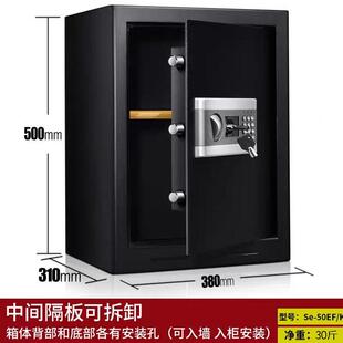 保险柜办公室全钢保管箱入墙 安锁保险箱家用小型防盗高50cm密码