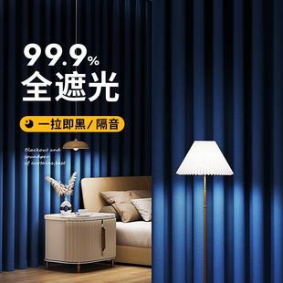超强隔音挂钩式 卧室全遮光隔热加厚窗帘布2023新款 免打孔遮阳飘窗