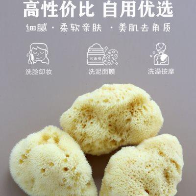 B级地中海天然丝绒海绵洗泥面膜卸妆洁面扑敏感肌儿童洗脸海藻棉