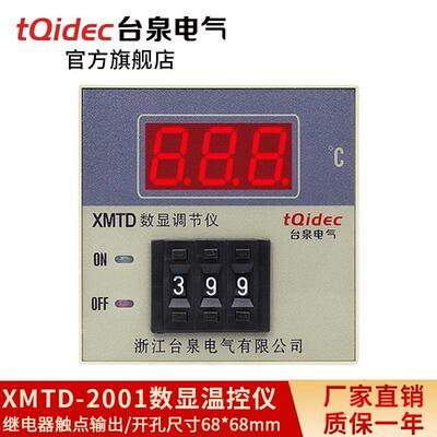 台电气温温控器XMTD-2001度拨码设置调节数字显示控温泉器