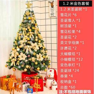 饰品米圣诞树2圣诞节树.红色8装 .11.5米金色加密1米装 饰豪华套餐