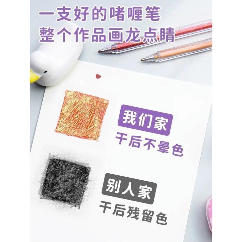啫喱笔发光亮晶晶闪光笔小学生彩色流沙做笔记银光变色做手账专用