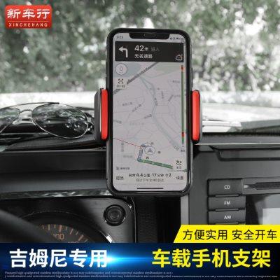 吉姆尼车用手机架GPS导航支架改装用品内饰配件夹头 新款水杯架