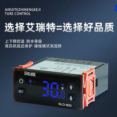 赛璐德SLD-800电子智能数显高精控仪饮料柜幕柜商风超冷藏冷温冻